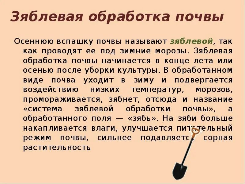 Зяблевая обработка почвы. Система зяблевой обработки почвы. зябривая обработки почвы. виды зяблевой обработки почвы. основная зяблевая обработка почвы.