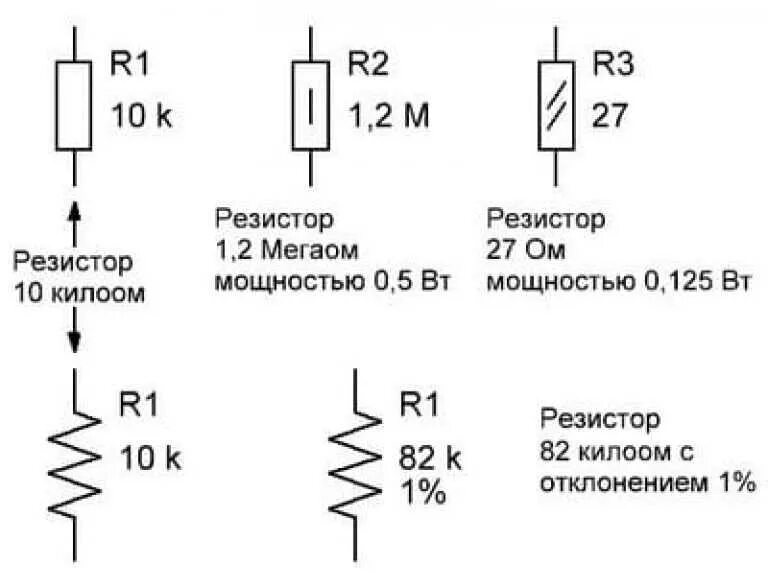 Картинки ПЕРЕМЕННОЕ СОПРОТИВЛЕНИЕ НА СХЕМЕ