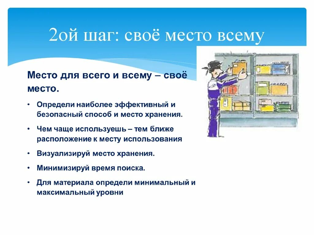 Пока 5с. Система 5s Бережливое производство. 5с система бережливого производства. 5s (система). 5s Бережливое производство.