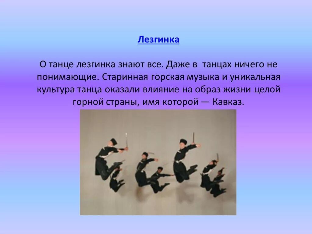 Высказывания о танцах для детей. Композиция и постановка танца. Характеристики танца. Основные схемы танцевальных ритмов. Танцевальный характер музыки.