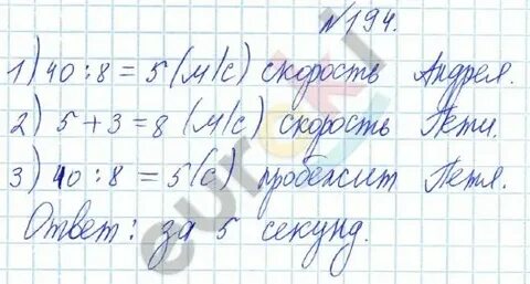 Математика страница 27 номер 123 четвертый класс