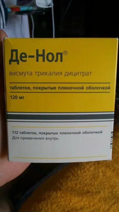 Де нол 120 купить. Де-нол таблетки. Де-нол таблетки, покрытые пленочной оболочкой. Препарат бол нол. Де нол уколы.