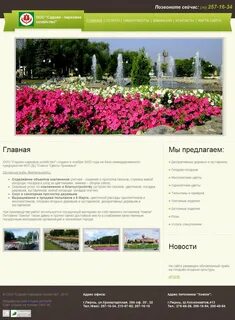 Питомник растений пермь