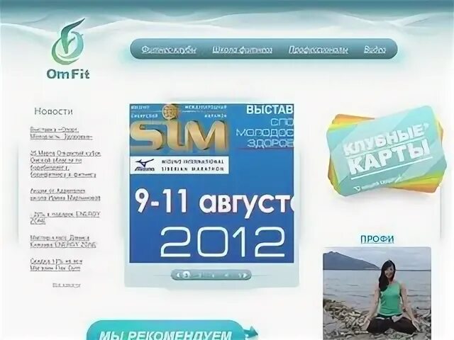 Сайт омскпортал
