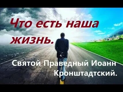 Жизнь св