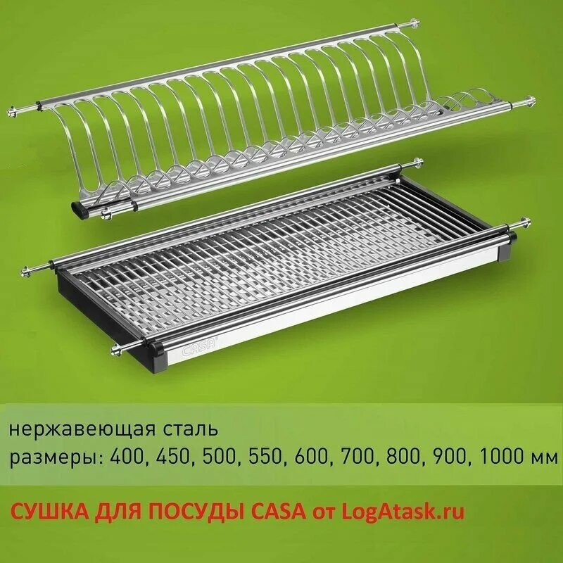 Сушилка для посуды 500. Сушка нержавейка 600. сушилка для посуды 600 мм в шкаф нержавейка. сушка для посуды casa в шкаф 600мм нержавеющая сталь, c658700-060-v00. сушка для посуды 1000 мм в шкаф.