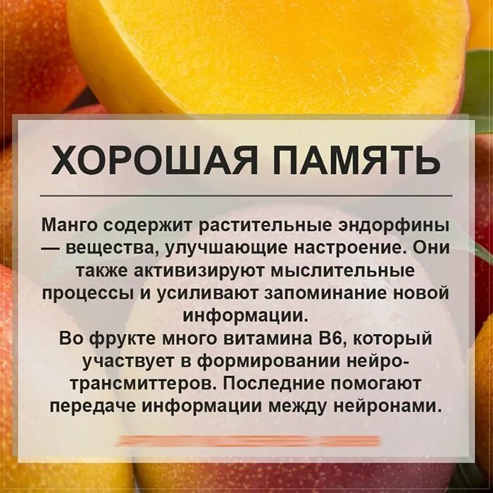 Манго полезные свойства и противопоказания для женщин. Манго цукаты состав.