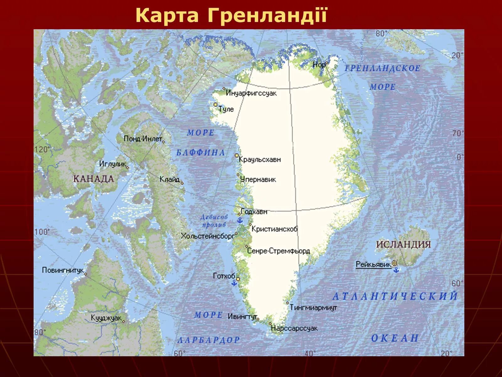 Назовите самый большой остров. Остров Гренландия на карте. Где находится остров Гренландия на карте. Остров Гренландия на карте Северной Америки. Гренландия остров расположение на карте.