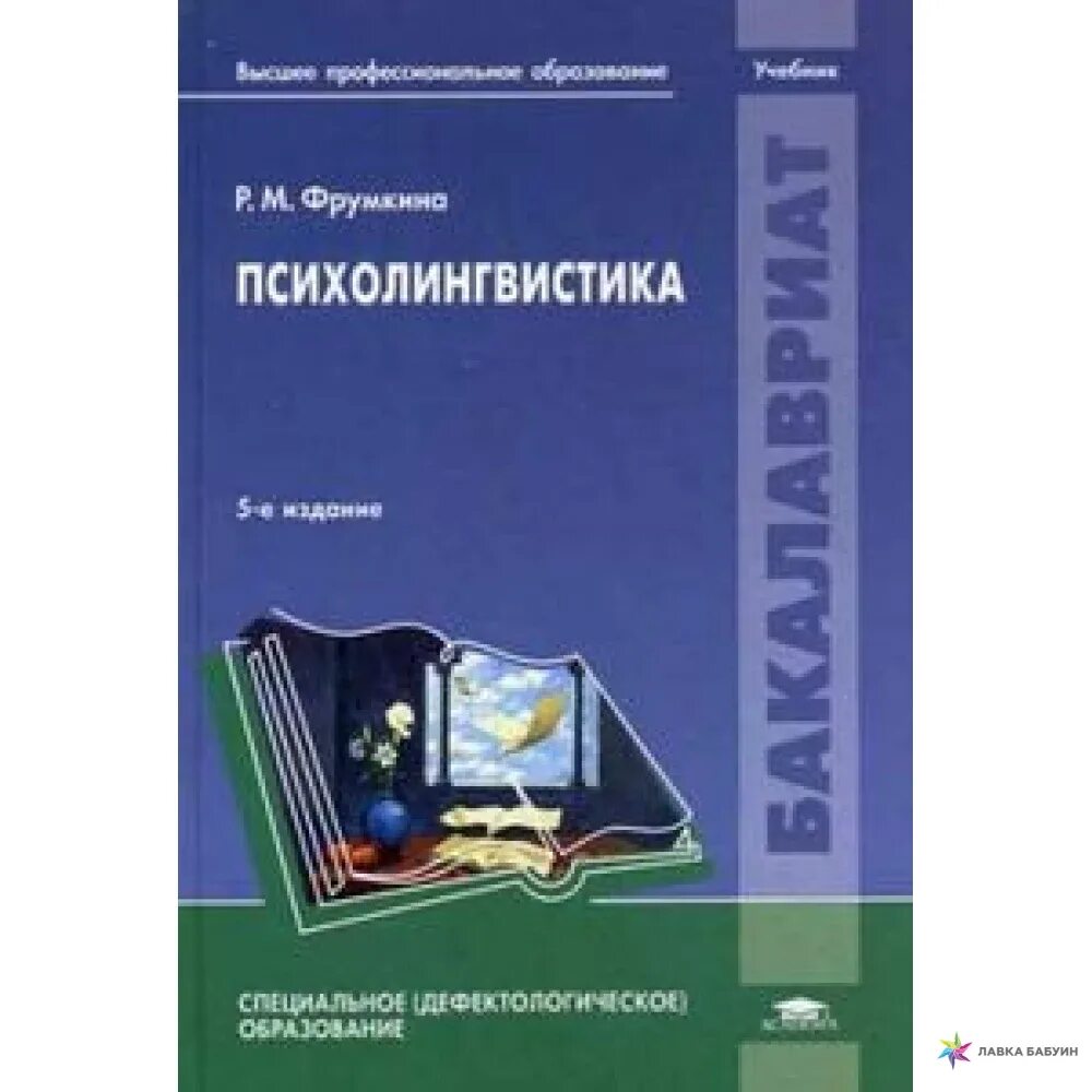 Поликультурное образование. История философии книга. Юридическое образование учебник. Административное право. История педагогики учебник.