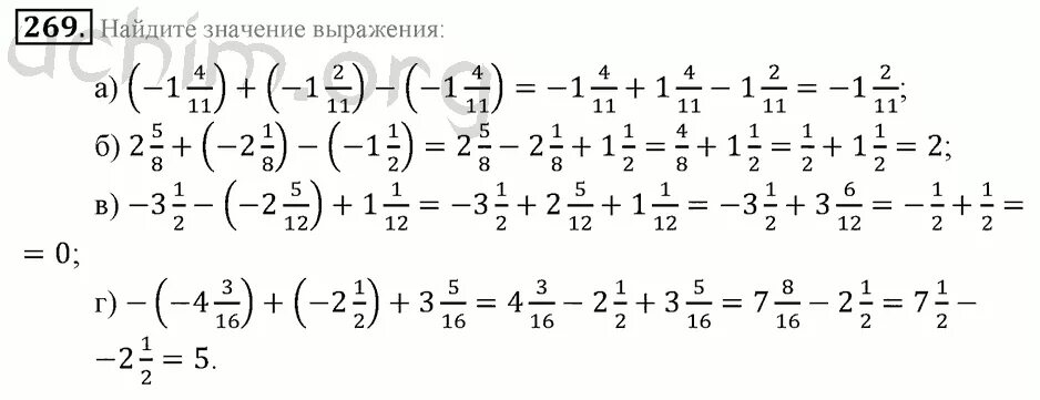 Математика 6 класс виленкин номер 269. Математика 6 класс номер 269. Номер 269 по математике 6 класс Виленкин.