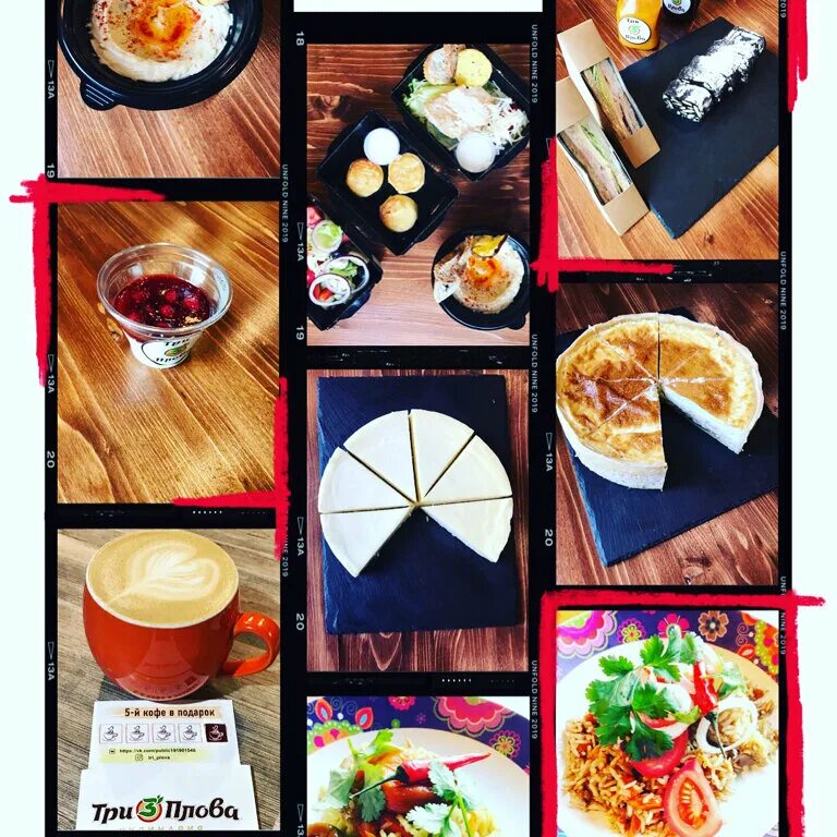 три плова совхозная химки