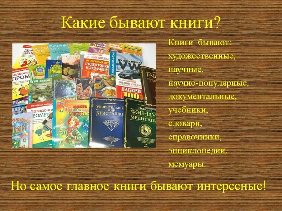 Современные книги. Литературные книги. Какие книги в библиотеке. Художественная литература для детей.