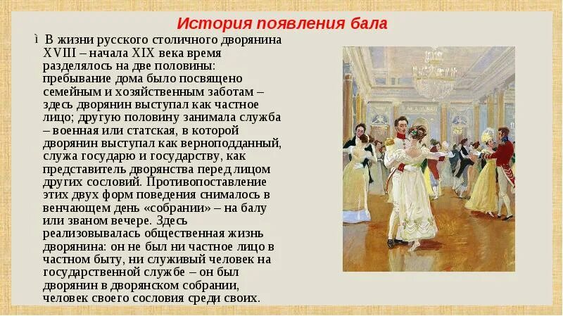 Как обращались к девушке 19 в