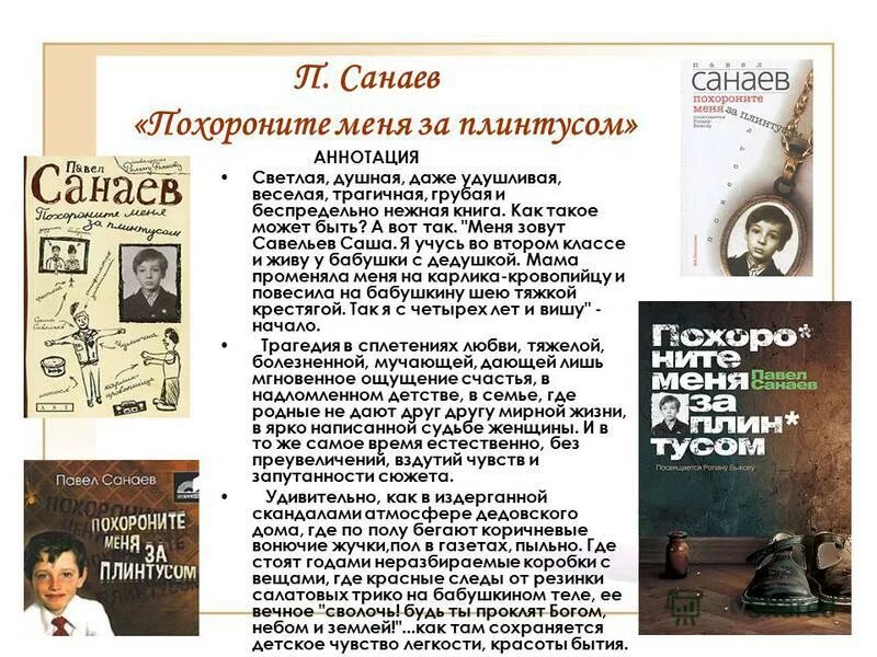 похороните меня за плинтусо. похороните меня за плинтусом обложка книги. похороните меня за плинтусом кто написал книгу. похороните меня за плинтусом кто написал книгу. похороните меня за плинтусо.
