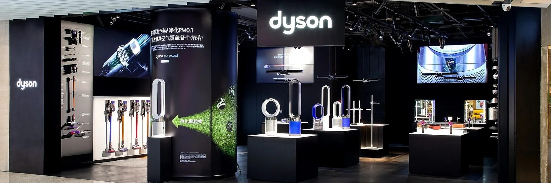 Дайсон самара. Техника Дайсон. Dyson магазин. Баннер техника Дайсон. Завод Дайсон в Малайзии.