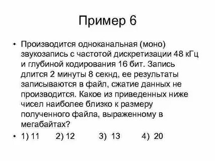Производится двухканальная моно звукозапись с частотой