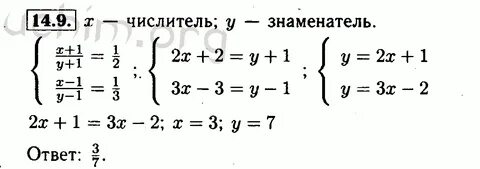 Упражнение 14 9 класс