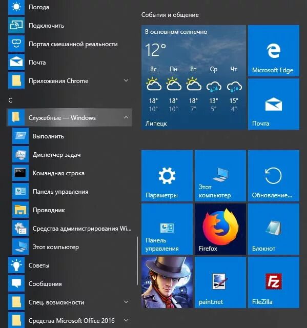 Как открыть панельку. Панель управления система виндовс 10. Панель управления в windows 11. Как открыть панельку. Как открыть панельку.