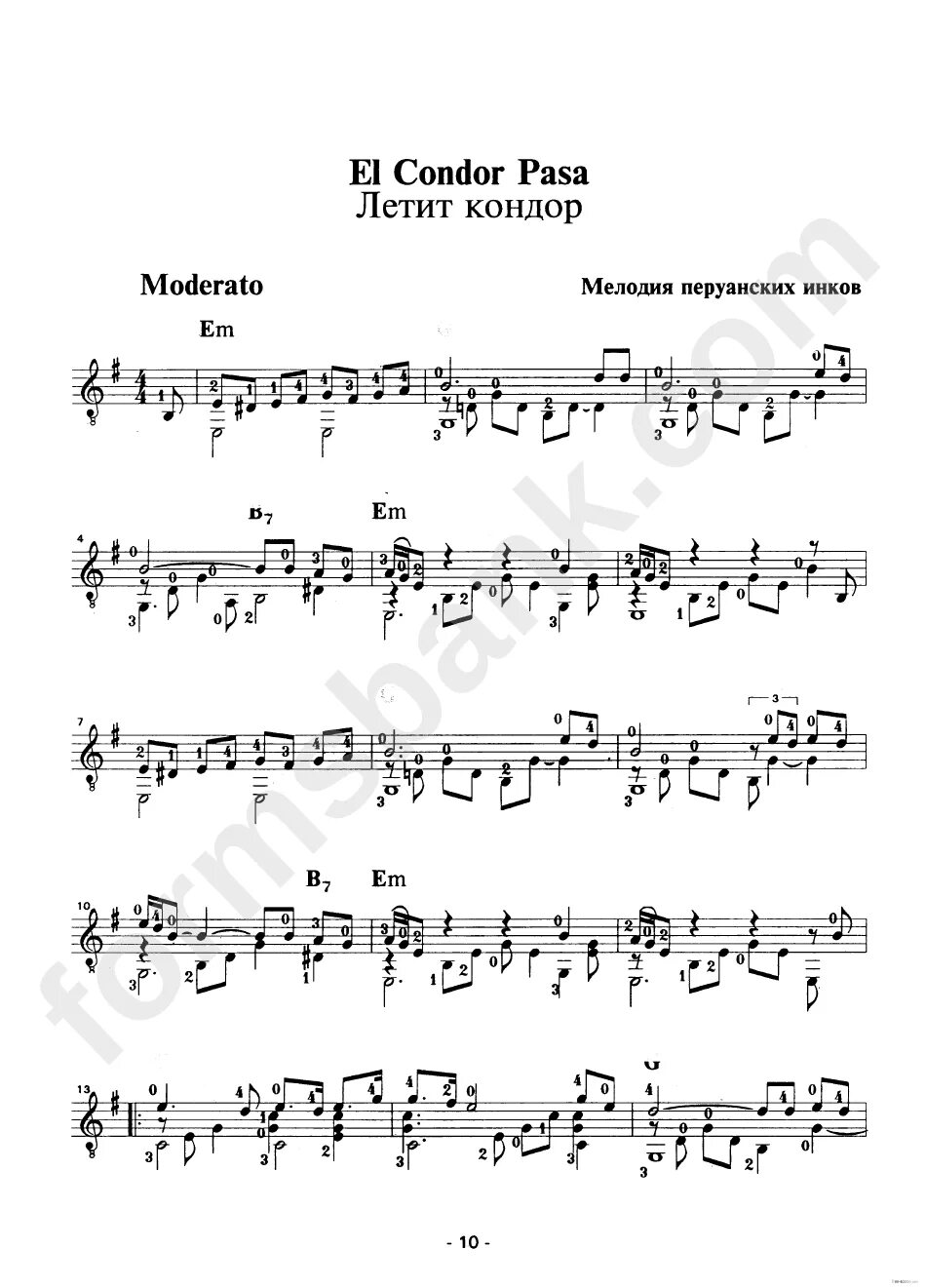 Эль кондор паса. Эль кондор паса песня. El condor музыка португалии. Эль кондор паса ноты для фортепиано. El condor pasa ноты для флейты.