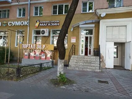 Хэппи воронеж