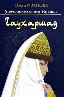 Книги ольги назиной