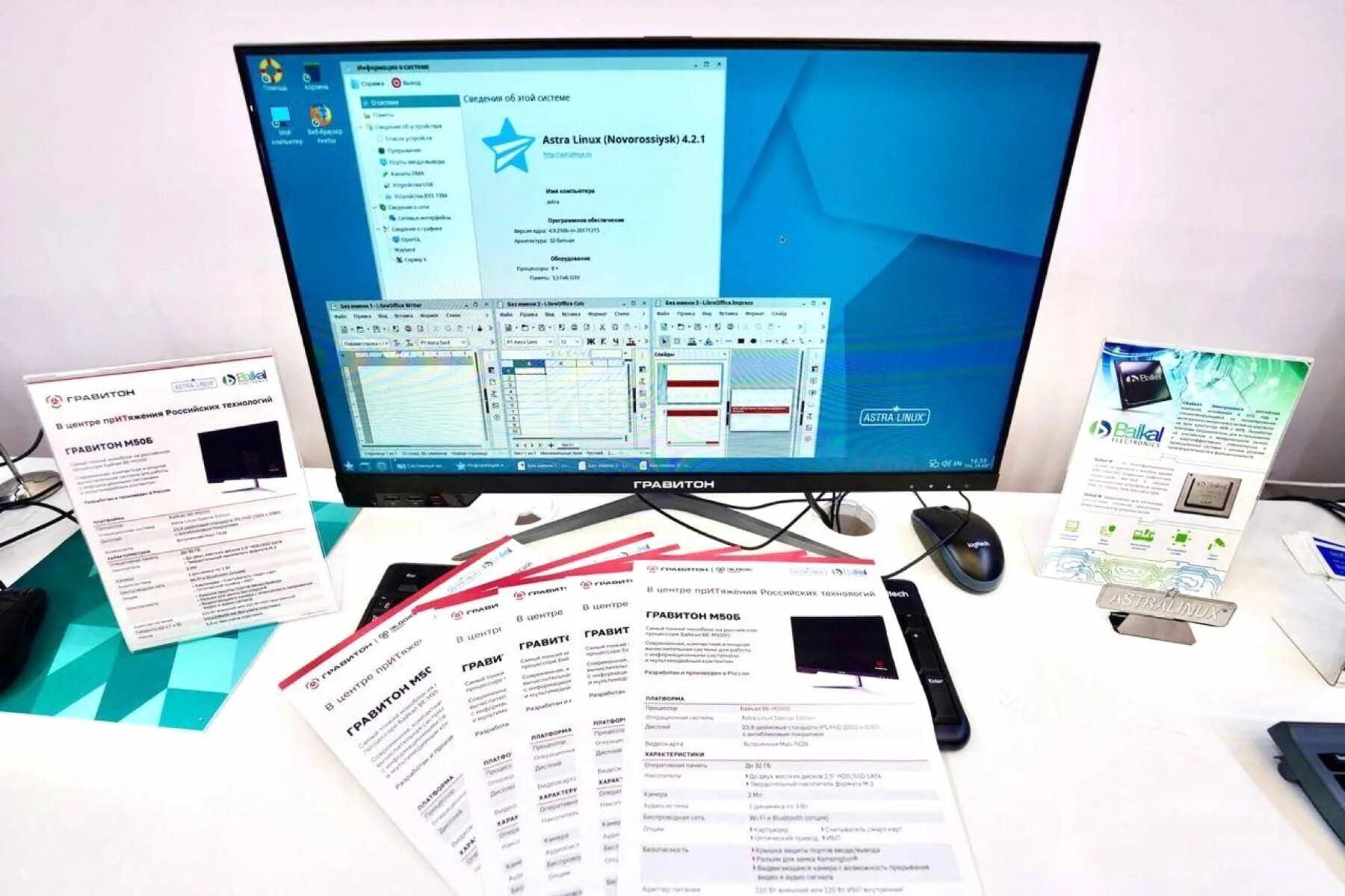 Astra linux 1.7 3