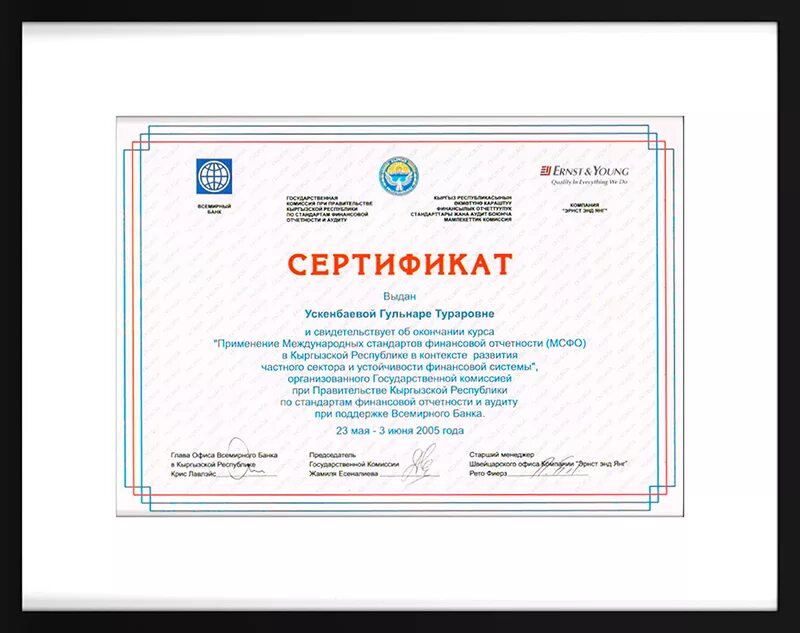 правила пользования сертификатом. сертификат качества iso 9001 2000. номер сертификата соответствия сиз. сертификат gov. стильный сертификат.