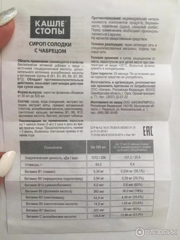 Сколько давать корень солодки ребенку. Сироп солодки дозировка для детей. доза сиропа солодки взрослым. сироп корня солодки доза. солодка сироп от кашля инструкция для детей.