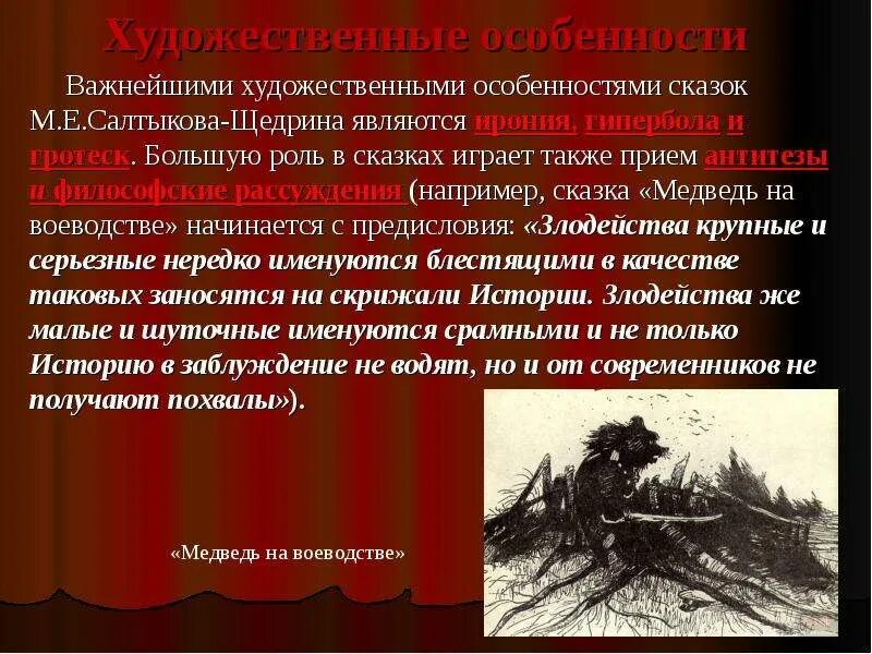 Художественные приемы в сказках. Художественный прием сказки. Худежественные приёмы. Художественный прием сказки. Приемы сказки.