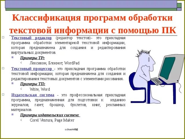 "Информационные процессы"