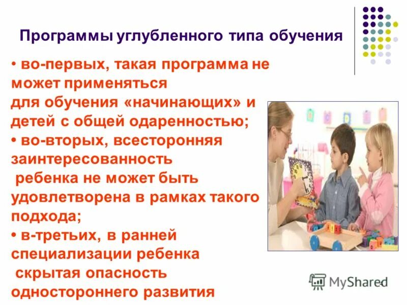 Программа обучения план. Программа обучения новичков. Программа обучения новичков. Курс страховой агент. Программа обучения новичков.