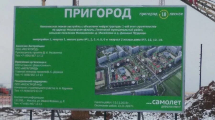 Почта пригород лесное. Почта пригород лесное