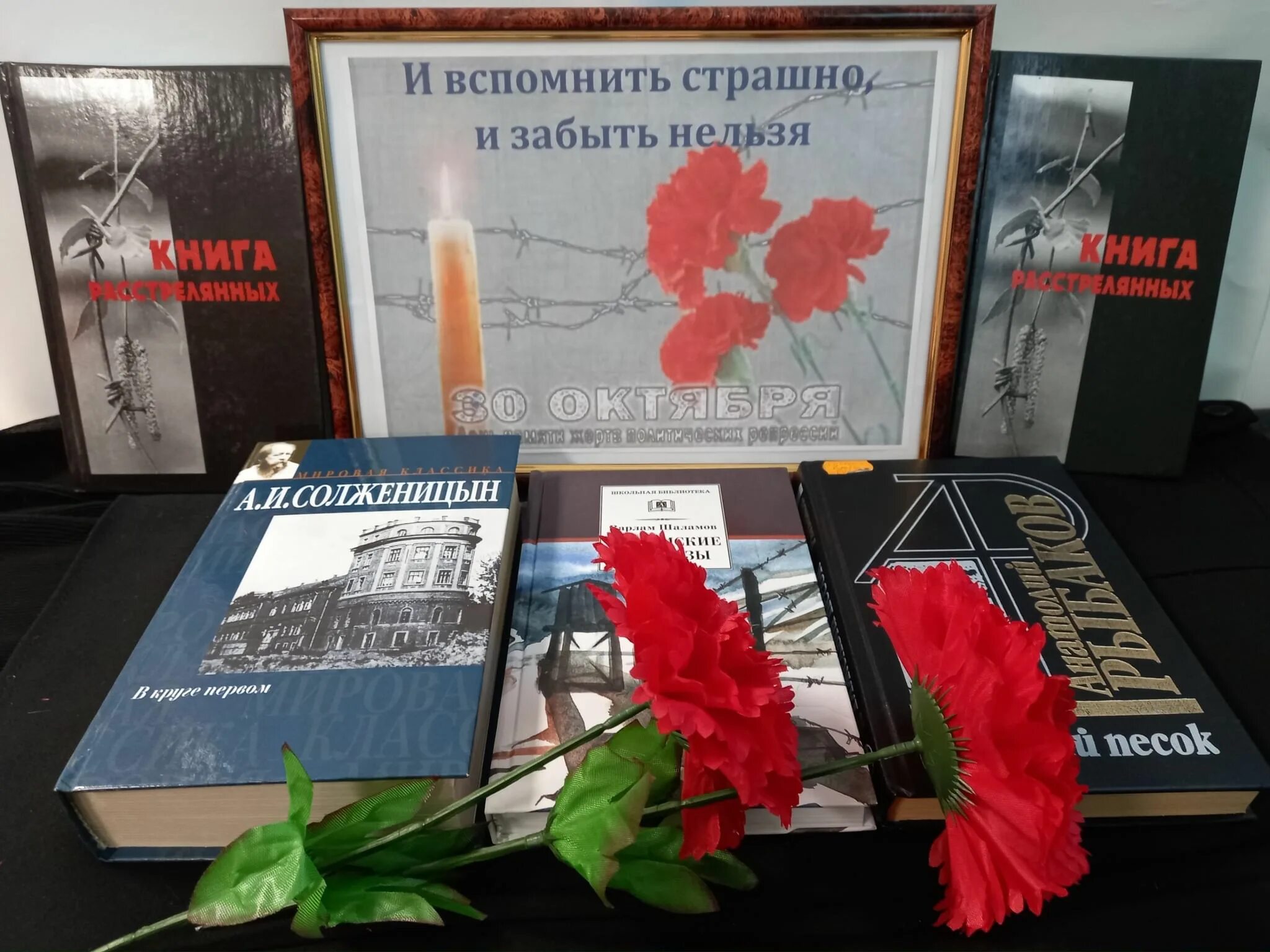 30 октября день памяти политических репрессий. День репрессий. Жертвы репрессии мероприятие. Жертвы репрессии мероприятие. Вечная память репрессированным.