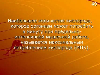 Большое количество кислорода
