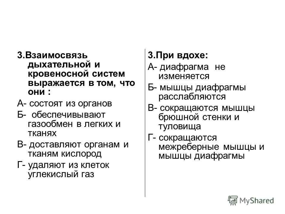 Как распределяются функции между дыхательной. Взаимосвязь дыхательной и кровеносной систем выражается в том что. связь дыхательной системы с другими системами. взаимосвязь дыхательной и кровеносной системы схема. взаимосвязь между дыхательной системы и кровеносной системы.