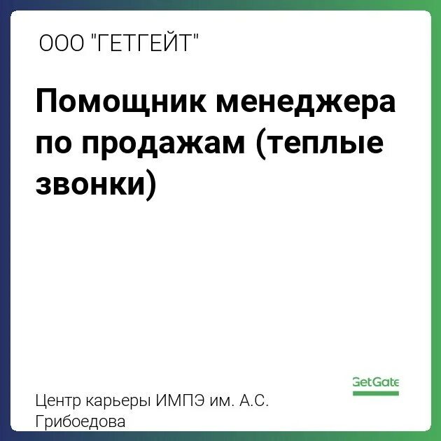 гетгейт