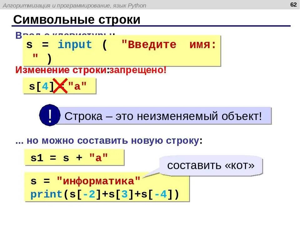 Перевести в строку