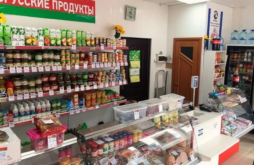 Куплю готовый интернет магазин недорого. Магазин продукты. Продуктовый магазин. Магазин белорусских продуктов. Белорусские продукты магазин.