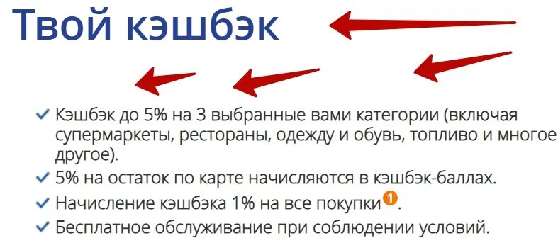 Как начисляется кэшбэк на карту. Кэшбэк при покупке. Кешбэк при покупке квартиры. Кэшбэк при покупке квартиры. Кэшбэк при покупке мебели условия.