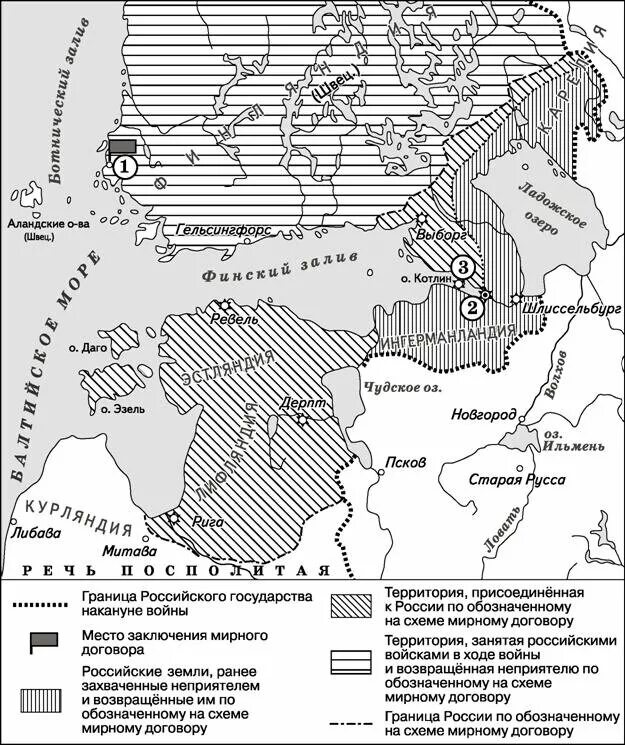 Сборник карт история. Назовите морскую крепость, обозначенную на схеме цифрой «3».. Карта по Северной войне ЕГЭ.