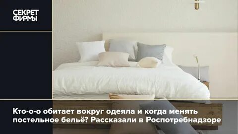Сколько раз менять постельное