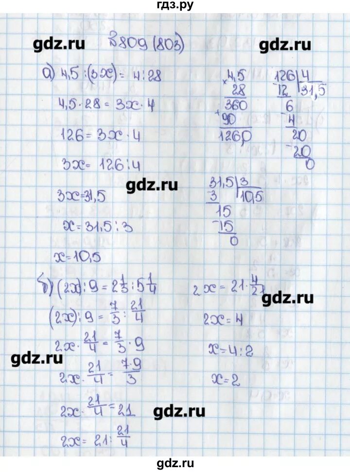 Математика 6 класс Виленкин номер 803. Математика 6 класс Виленкин 809.