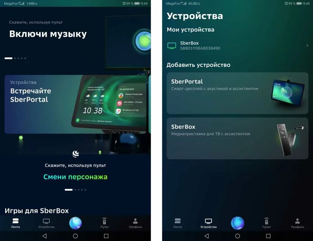 Протестировали ТВ-приставку от Сбербанка: приятно удивила, но без недостатков не