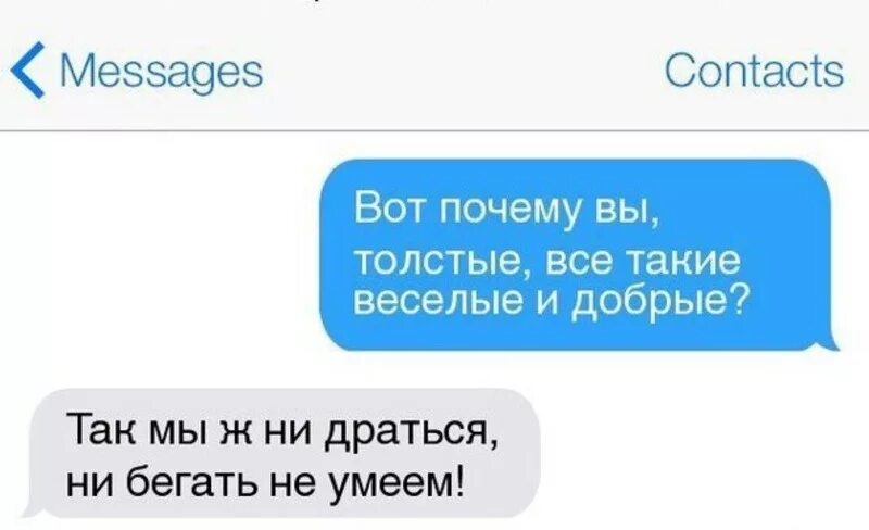 Причины быть толстым