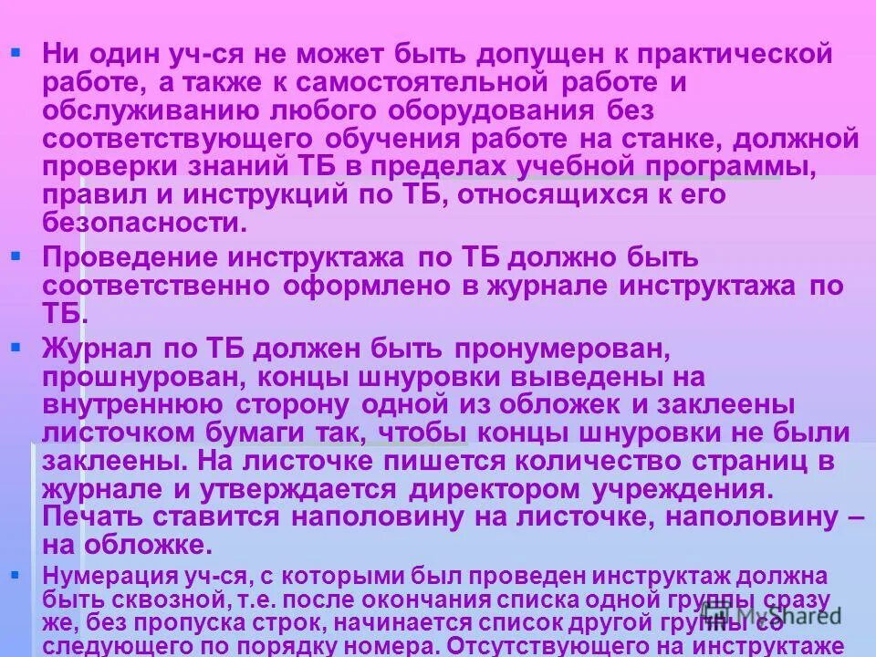 чему должно соответствовать обучение. чему должно соответствовать обучение. классификация принципов обучения иностранным языкам. принцип научности обучения пример. принципы обучения в педагогике примеры.