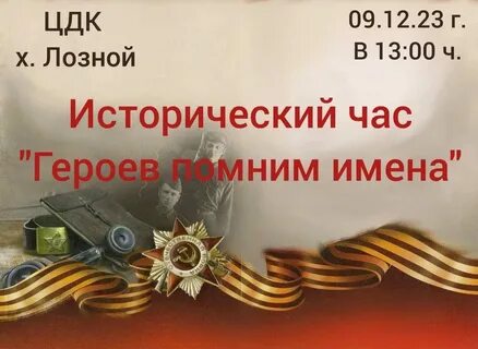 Помнит дату первого