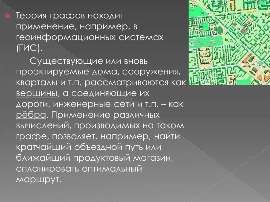 Их применения например в