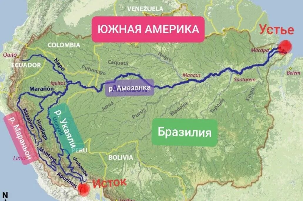 На каком материке расположена амазонка. Исток реки амазонка на карте. река амазонка на карте мира. исток реки амазонка на карте южной америки. устье амазонки на карте.