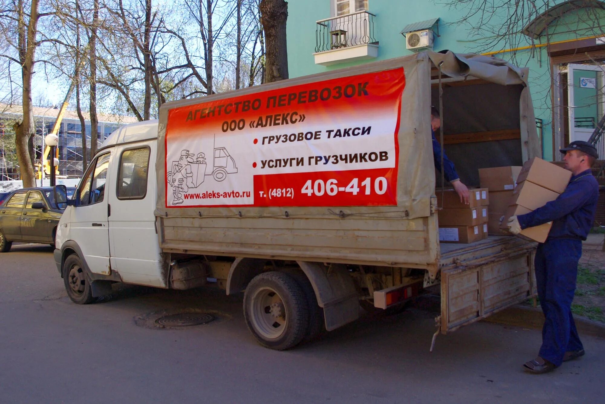 Грузовое такси. Грузовое такси Владикавказ. Грузовое такси Газель. Грузовое такси Смоленск.