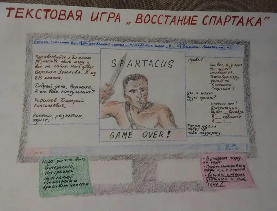 Проект рекламы по обществознанию 7 класс. Товар 21 века рисунок обществознание. товар 21 века обществознание 7 класс.